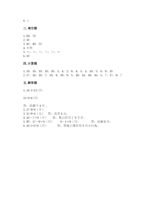 冀教版一年级下册数学第三单元 100以内数的认识 同步练习审定版.docx