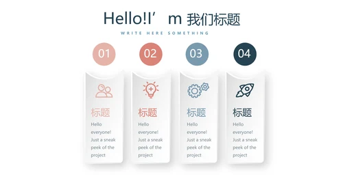 气质小清新微立体工作述职报告通用PPT动态模板