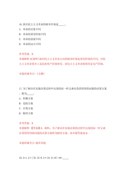 云南红河州蒙自市民政局公开招聘劳务派遣制人员2人模拟训练卷第6卷