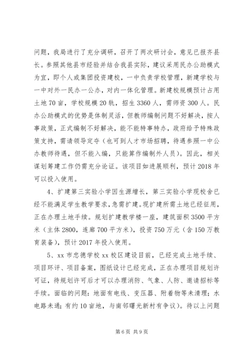 乡镇教育局年度工作总结及工作计划.docx