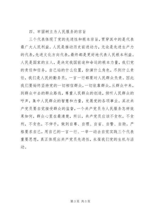 学习党章的心得体会.docx