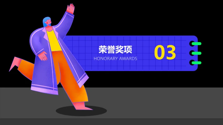 深色插画风工作总结汇报