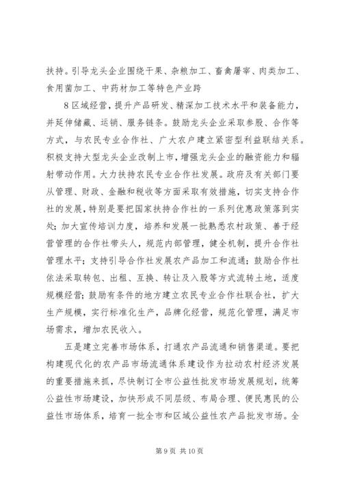 吕梁特色农业调研报告.docx