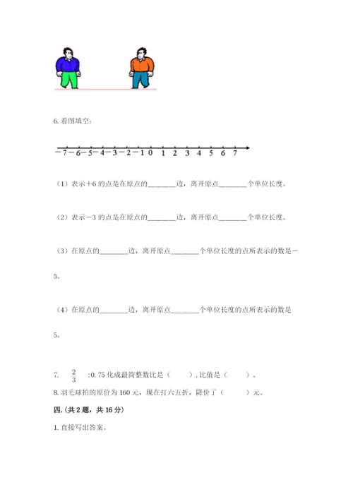 六年级毕业班数学期末考试试卷及参考答案（能力提升）.docx