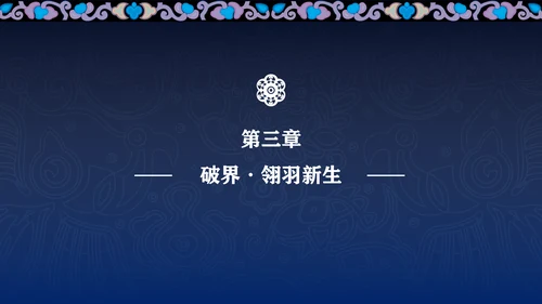 蓝色传统简约非遗宣传介绍PPT模板