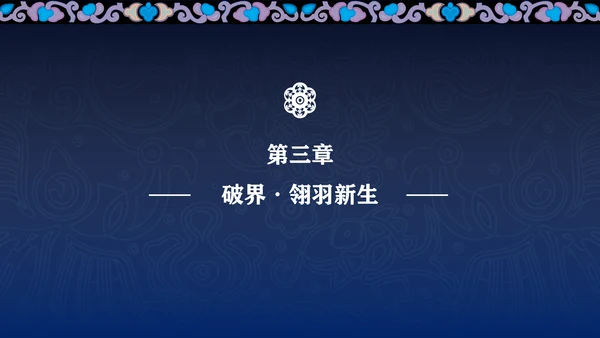 蓝色传统简约非遗宣传介绍PPT模板