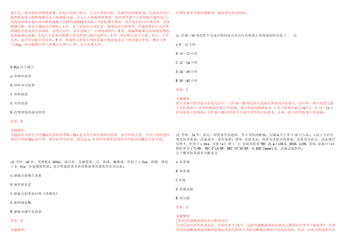 2023年辽宁省朝阳市凌源市河坎子乡“乡村振兴全科医生招聘参考题库含答案解析