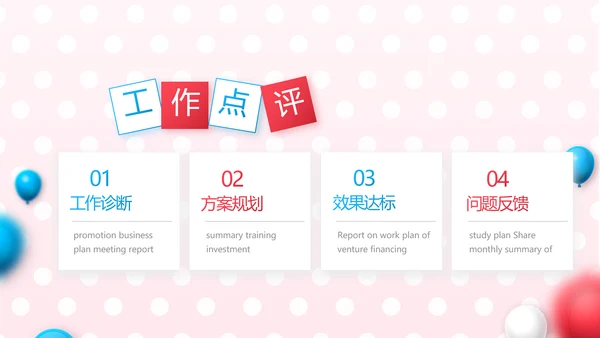 双12天猫淘宝电商促销活动策划动态PPT