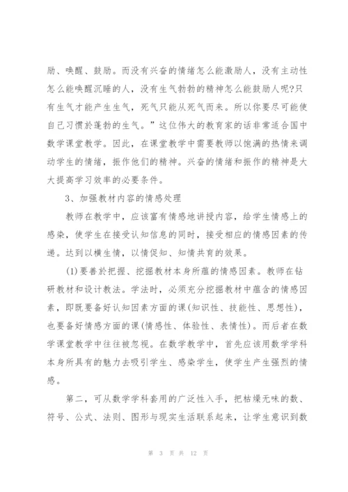 教师培训感悟全新心得体会范文2022.docx