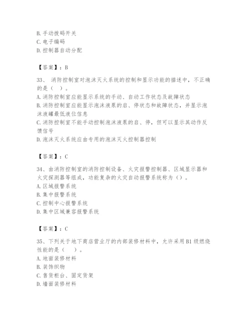 2024年消防设备操作员题库附完整答案（名师系列）.docx