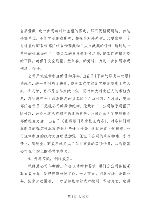 企业下半年工作计划.docx