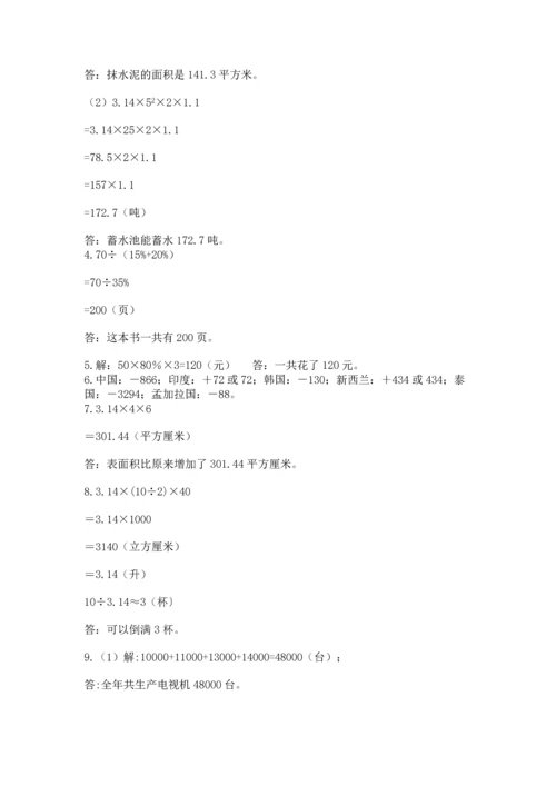 六年级小升初数学应用题50道及参考答案（综合题）.docx