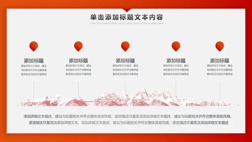 冲刺2020年终总结新年计划述职报告PPT