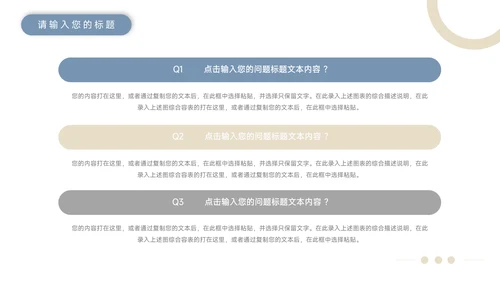 蓝金欧美风物健康护理培训模板PPT模板