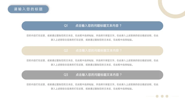 蓝金欧美风物健康护理培训模板PPT模板