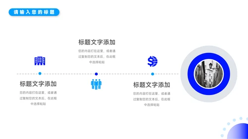 蓝色简洁实用企业文化培训PPT模板