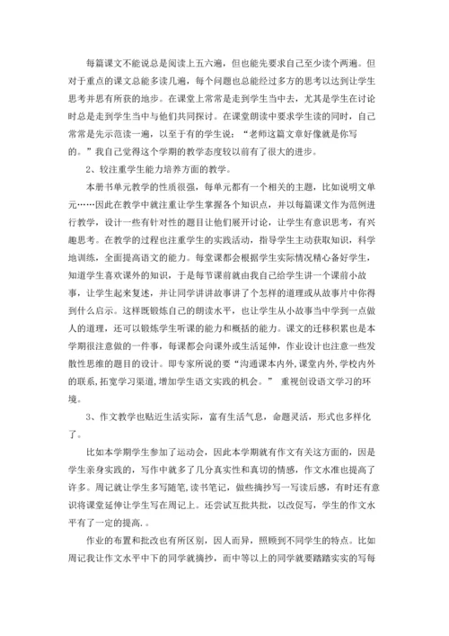 语文教学工作总结集锦15篇.docx