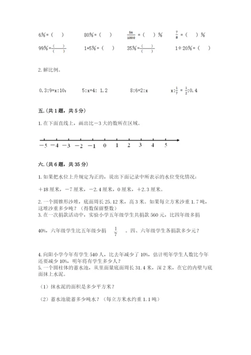 山东省济南市外国语学校小升初数学试卷及答案（历年真题）.docx