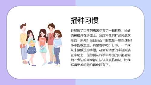 团结友爱勤学励志主题班会通用PPT模板