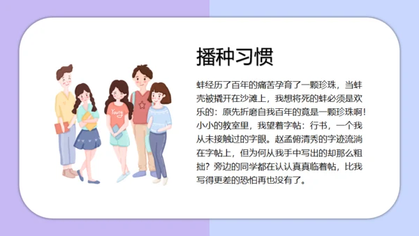 团结友爱勤学励志主题班会通用PPT模板