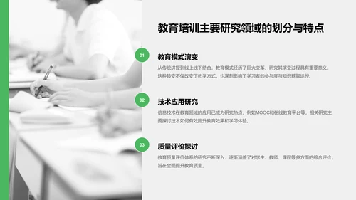 绿色商务风学术文献汇报展示PPT模板