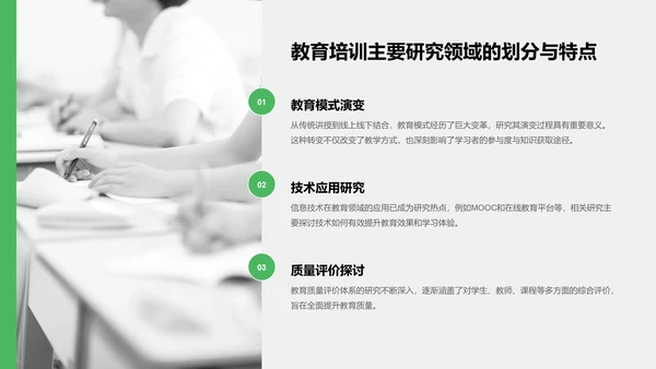 绿色商务风学术文献汇报展示PPT模板