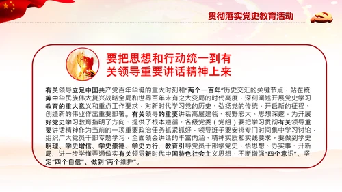 七一党史学习教育活动党课PPT建党100周年