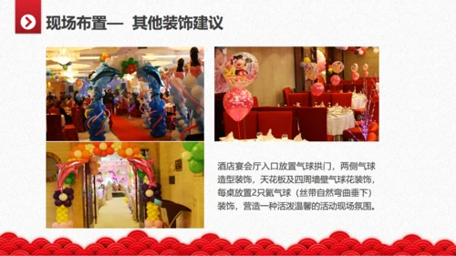 寿宴仪式生日宴策划方案通用PPT模板
