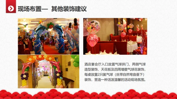 寿宴仪式生日宴策划方案通用PPT模板