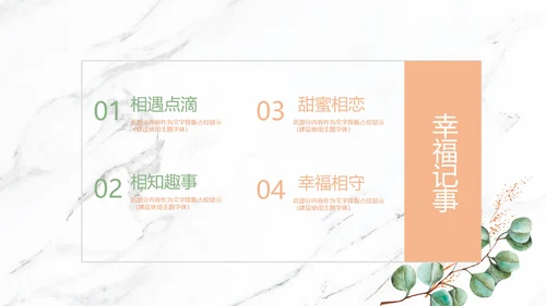 唯美花嫁小清新LED婚礼舞台开场片头相册动态PPT模板