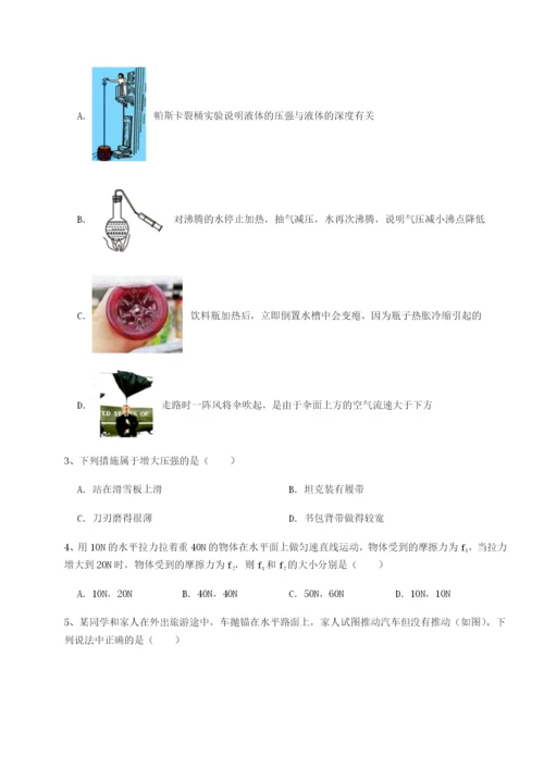 小卷练透重庆市大学城第一中学物理八年级下册期末考试综合测评练习题（含答案解析）.docx