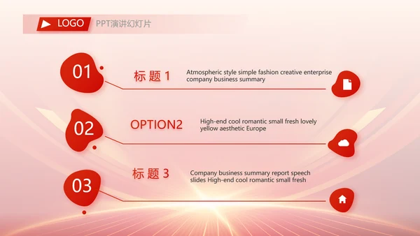 红色签约仪式启动大会战略合作策划PPT