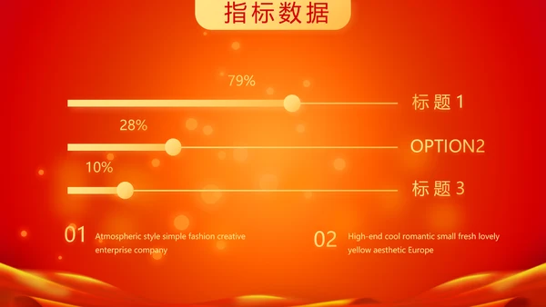 金鼠贺岁迎新春新年元旦春节晚会年会PPT