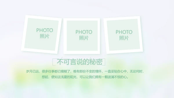致青春毕业季大学毕业纪念册电子相册动态PPT