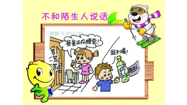 第2课 周末巧安排 课件 人教版道德与法治 二年级上册