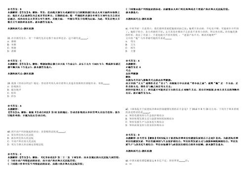 山东省康复研究中心2022年公开招聘118名工作人员模拟卷附答案解析第525期