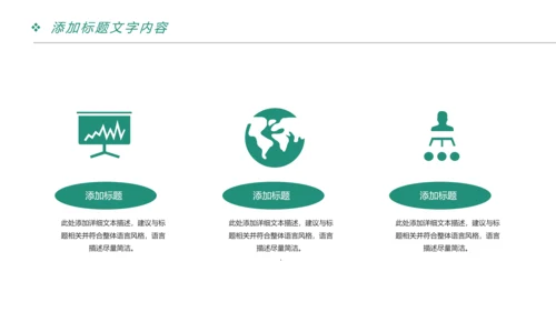中国农业银行金融理财工作总结汇报PPT模板