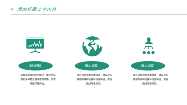 中国农业银行金融理财工作总结汇报PPT模板