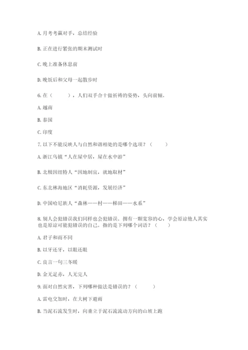 部编版六年级下册道德与法治期末测试卷含完整答案【历年真题】.docx