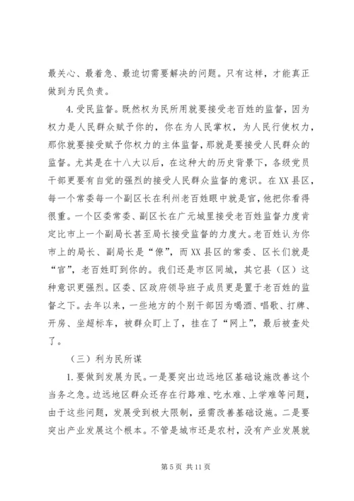 区委专题讨论会讲话 (3).docx