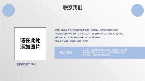 扬帆起航公司企业招商引资简介通用PPT模板