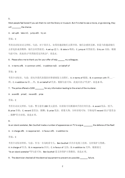 20xx年人教版高中英语必修二Unit5Music(三十九).docx