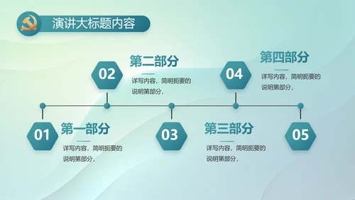 纪检监察党风廉政教育工作汇报ppt