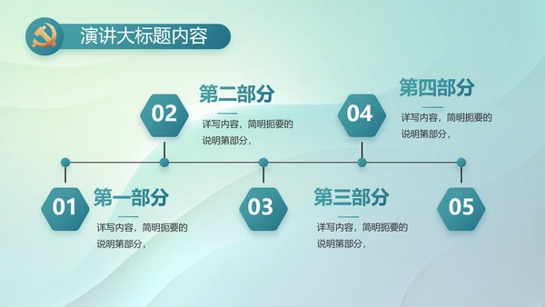纪检监察党风廉政教育工作汇报ppt