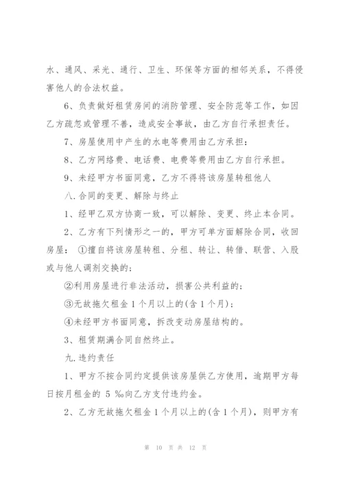 简单办公场地租赁合同范本.docx