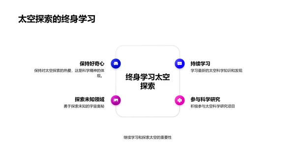 太阳系深度解析报告