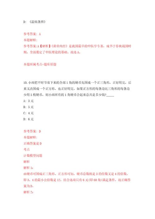 江西省上犹县人力资源和社会保障局招募1名高校毕业生见习强化训练卷第7卷