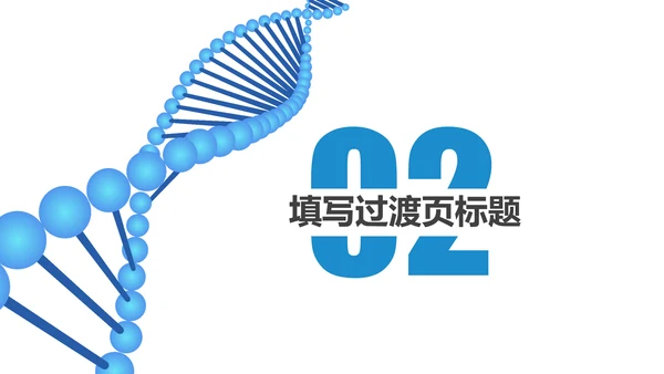 蓝色大气医学护理医疗医药动态ppt模板