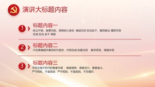 纪检监察党风廉政教育工作汇报ppt