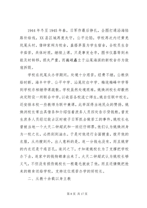 八师科技教育工作先进个人事迹材料.docx